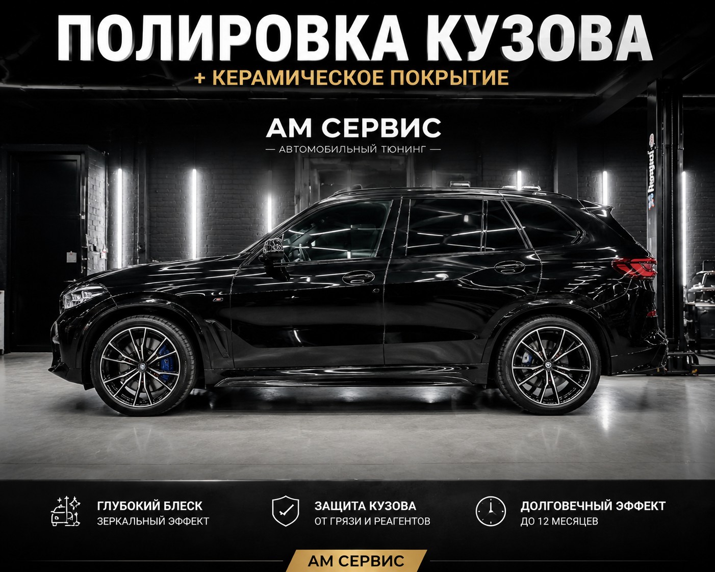 Автомобиль в мастерской