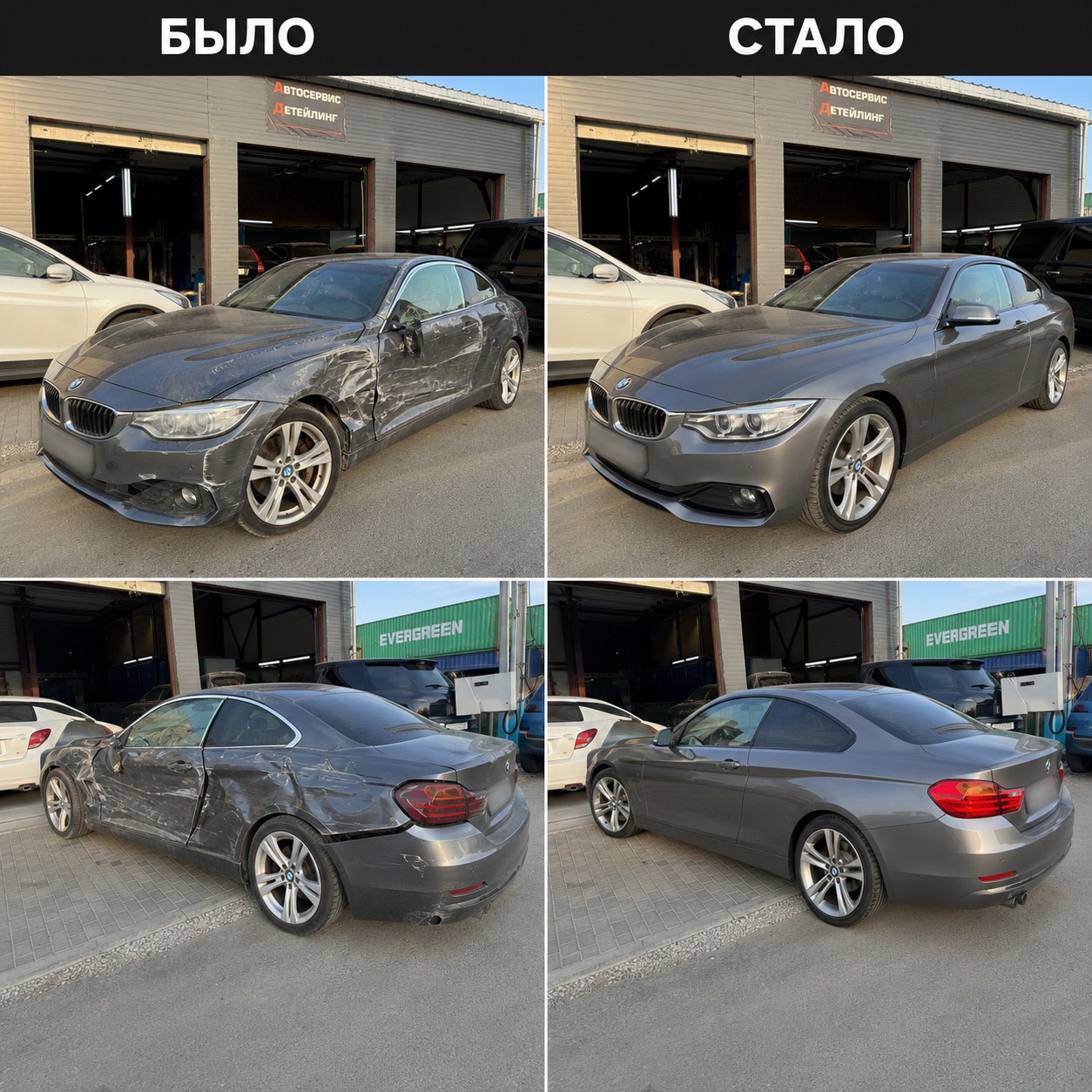 Восстановление BMW до и после